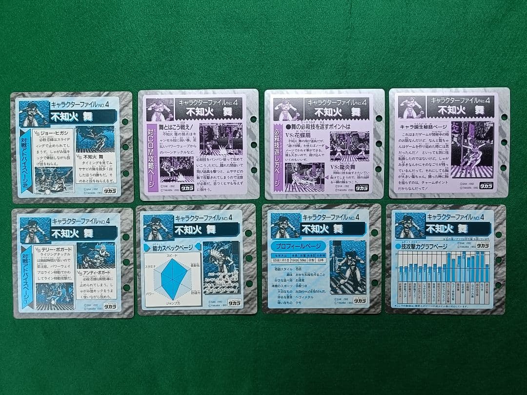 当時物　タカラ　餓狼伝説2　コレクションページ　不知火舞　8種セット