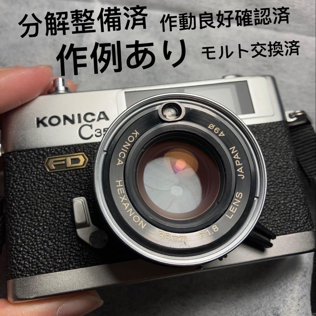 整備済み KONICA C35 FD フィルムカメラ 実用品