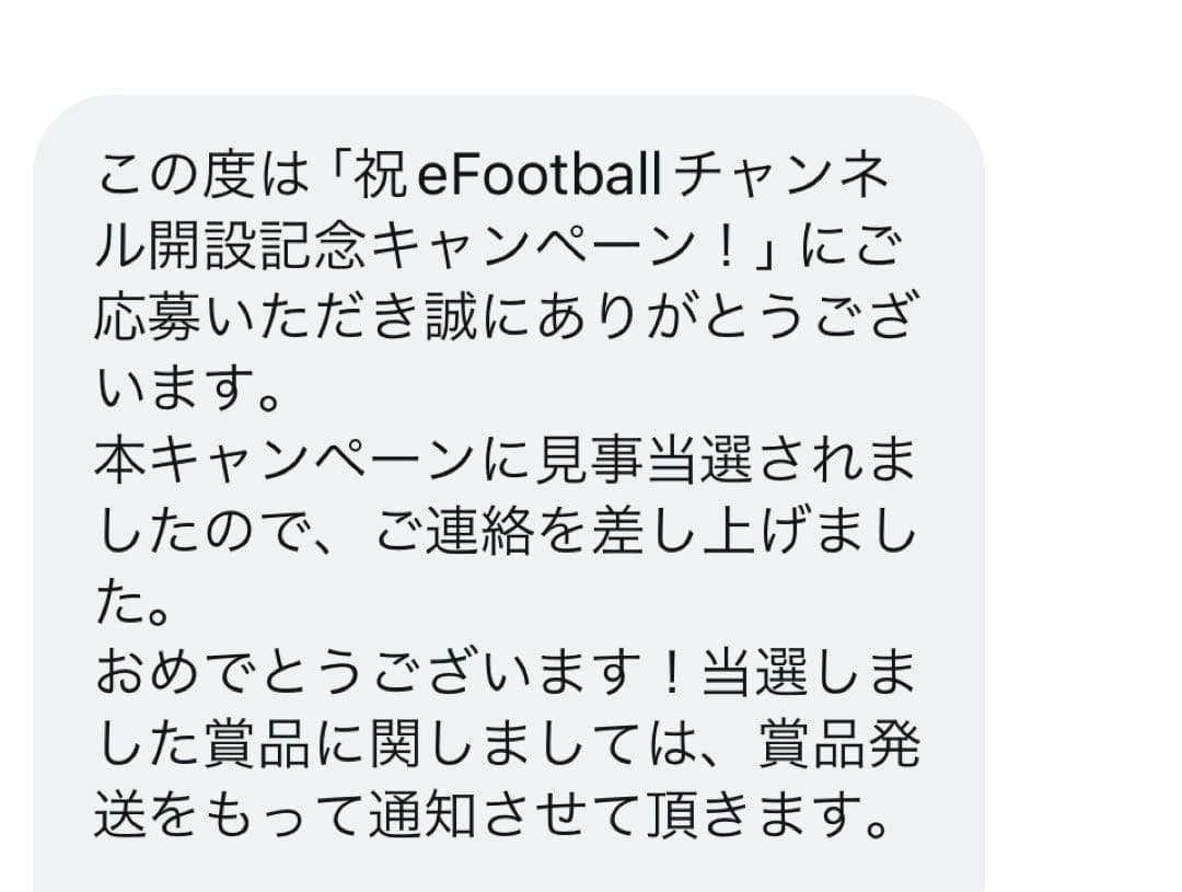 フォーエイト48 こたつ 直筆サイン付きジャージ キャンペーン当選物