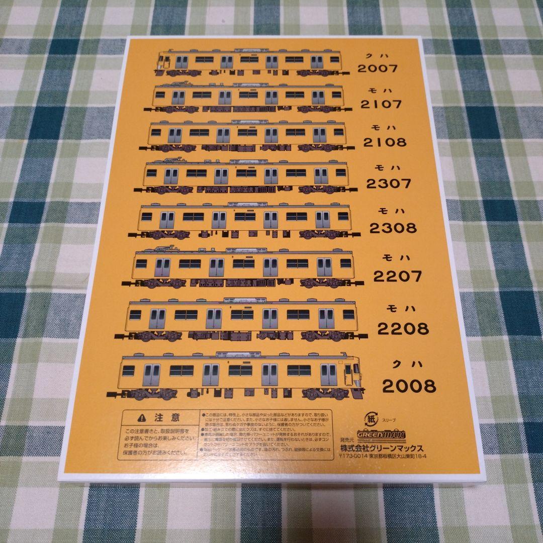 GM50731西武2000系初期車更新車(ありがとう2007編成)8両編成セット