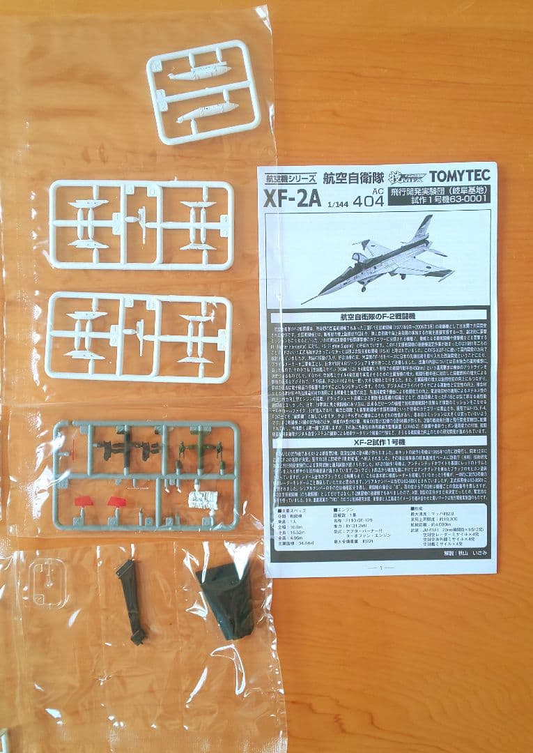 技MIX 1/144 F-2A&空自ウェポンセット （501号機）ALC02