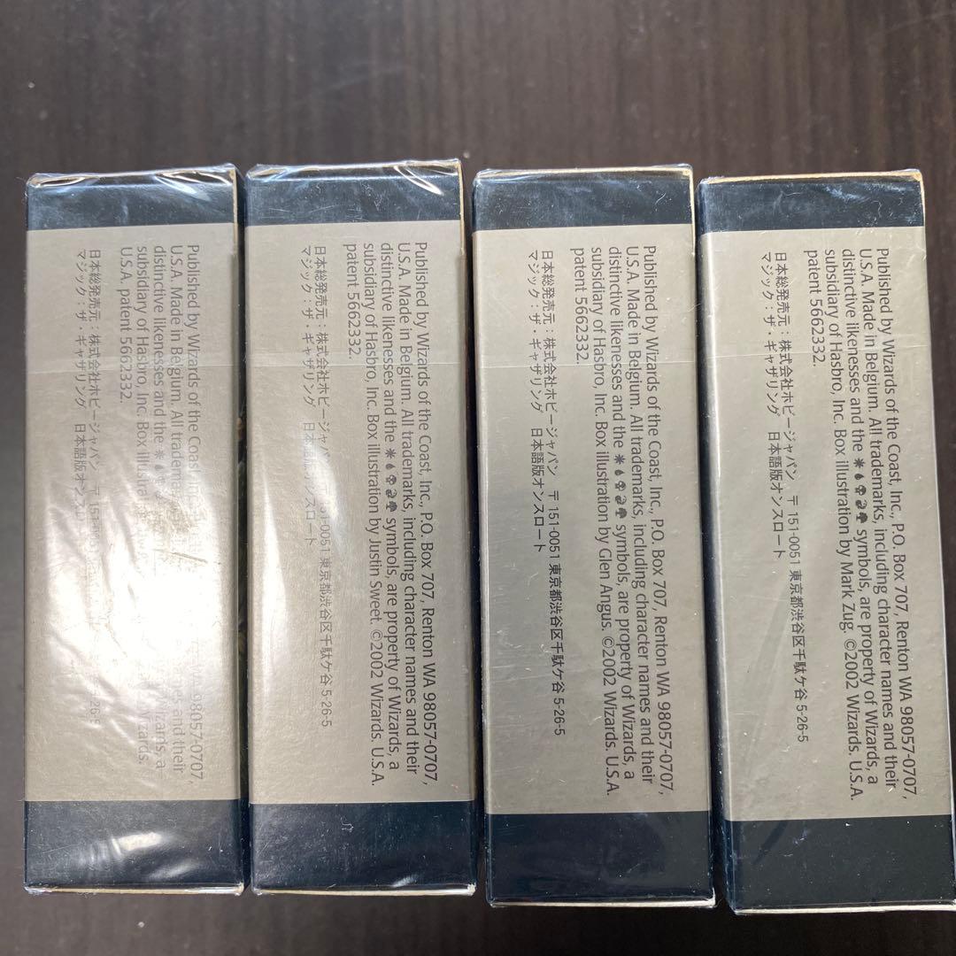 【セット販売】オンスロート構築済4種