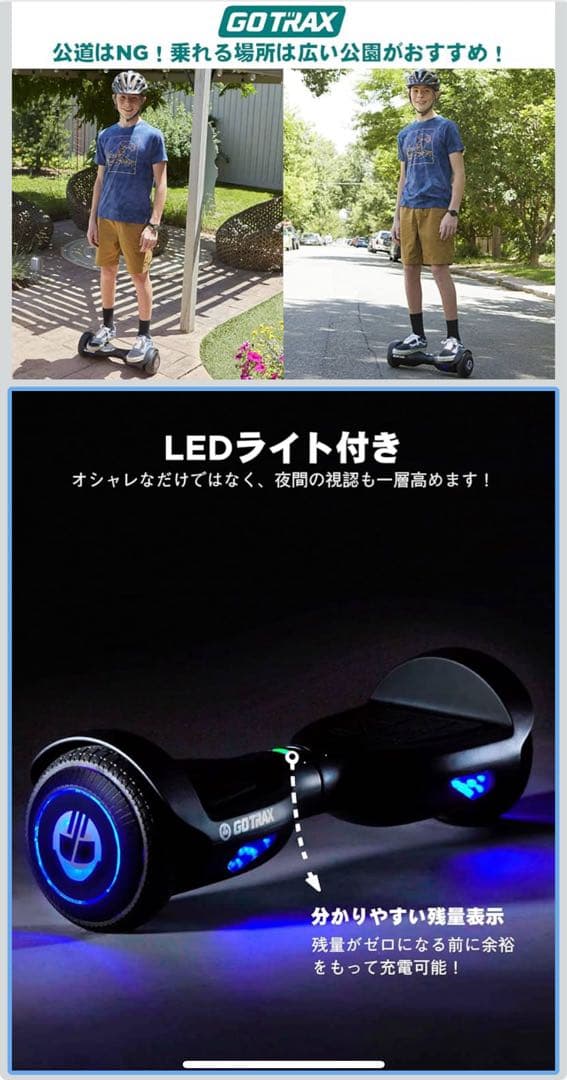 セグウェイ　Gotrax NOVA バランススクーター