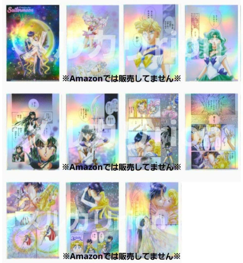 セーラームーンcafe★クリアファイル後半11種②
