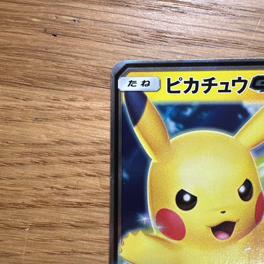 ピカチュウGX：BEAMSとポケモンカードゲームによるコラボプロジェクト