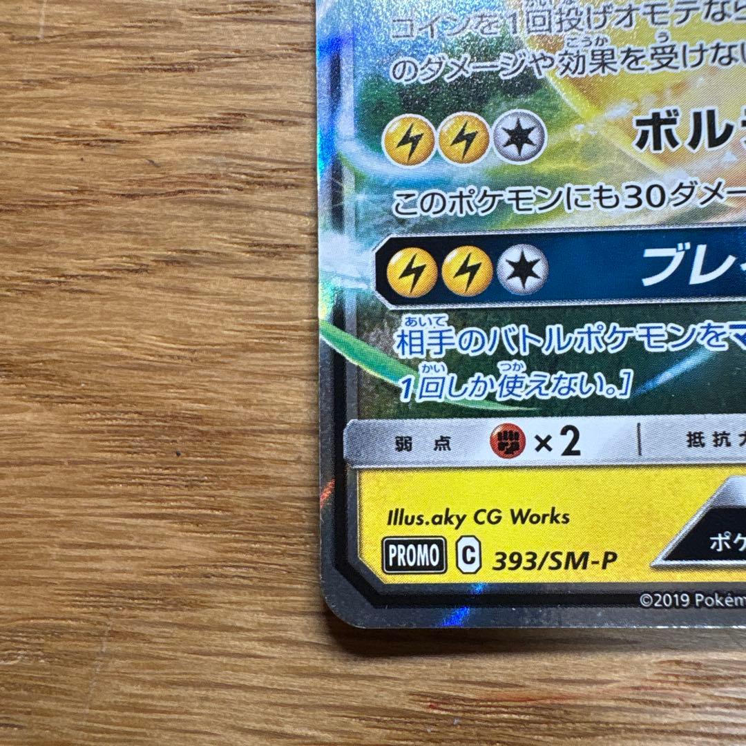 ピカチュウGX：BEAMSとポケモンカードゲームによるコラボプロジェクト