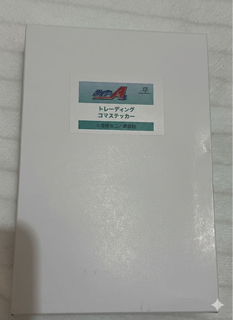 ダイヤのA トレーディング原作コマステッカー