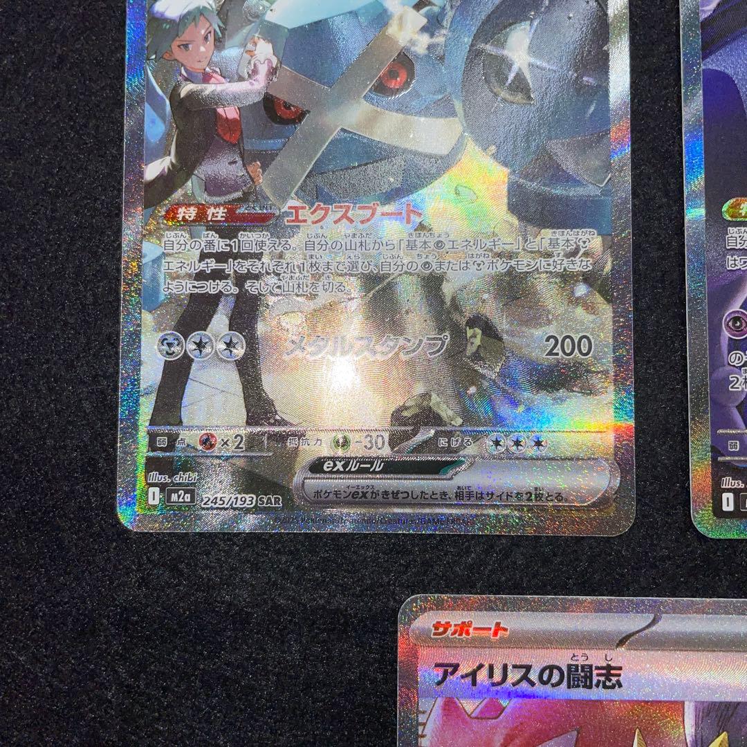 MEGAドリームex SAR まとめ売り♪