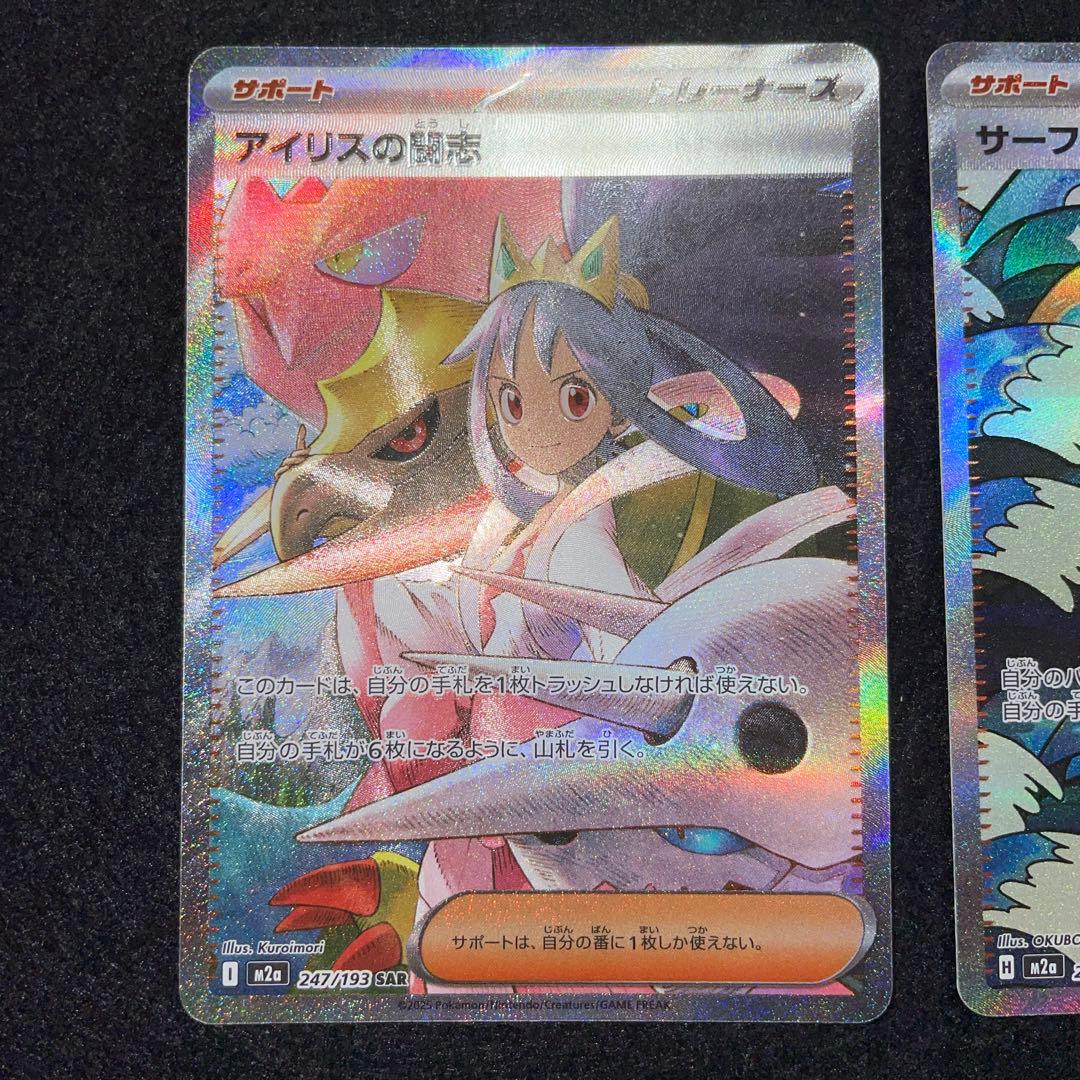 MEGAドリームex SAR まとめ売り♪