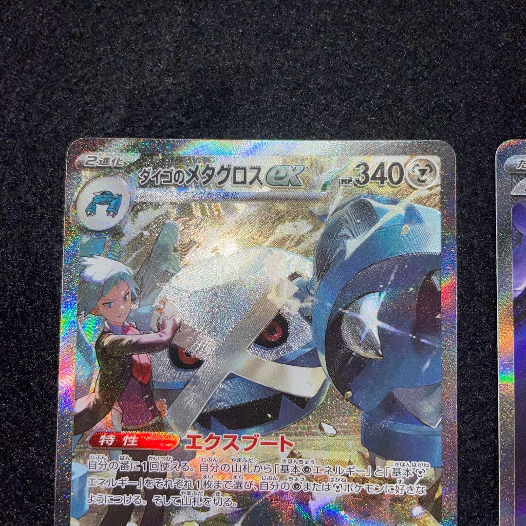 MEGAドリームex SAR まとめ売り♪