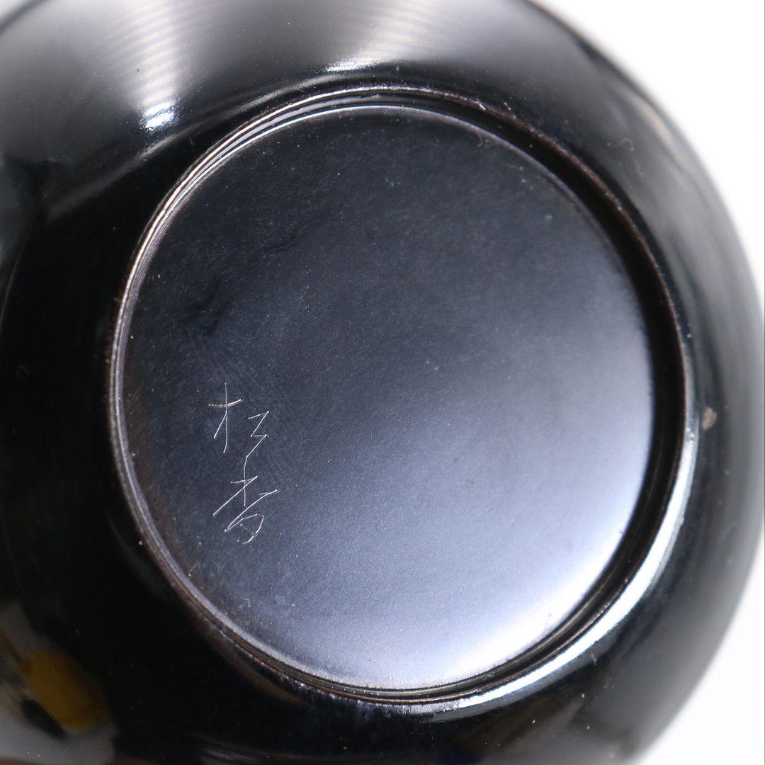 藤野松香作 輪島塗 つぼつぼ蒔絵 中棗 金塗 茶道具 共箱共布　V880