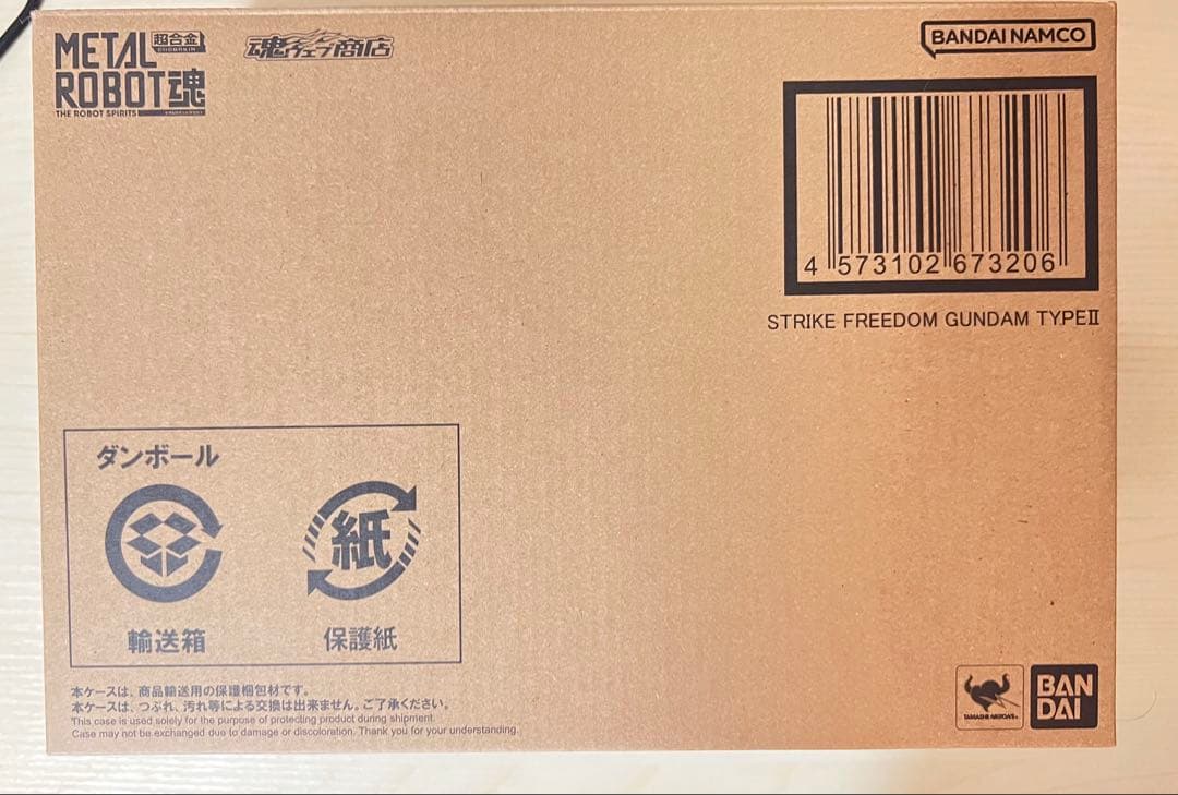【新品未開封】メタルロボット魂　SEEDFREEDOMセット