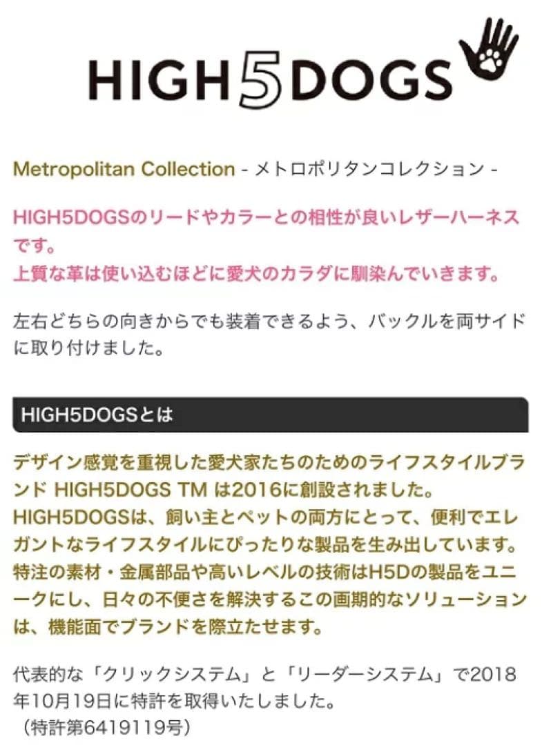 新品　HIGH 5 DOGS 　レザーバックルハーネス　Sサイズ