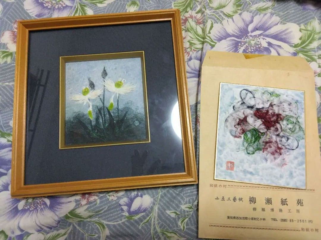 【ジモティー購入】和紙工芸品 淡い色彩の癒し 額付き
