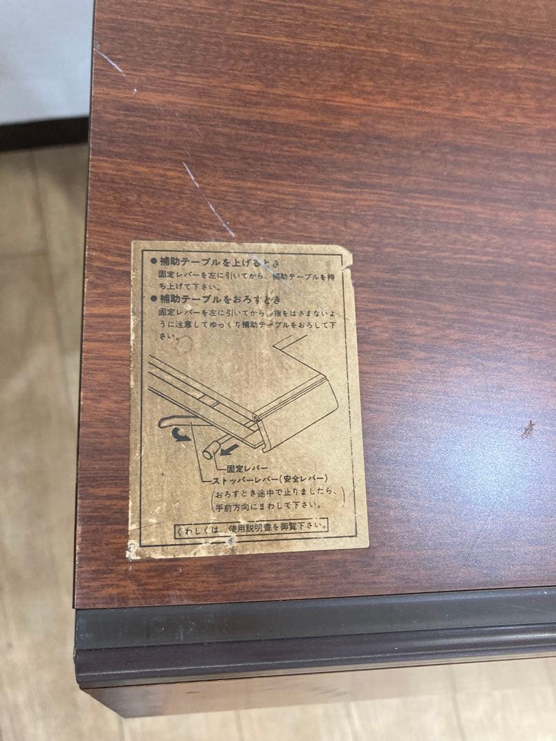 ブラザー工業　ミシン台　　昭和レトロ