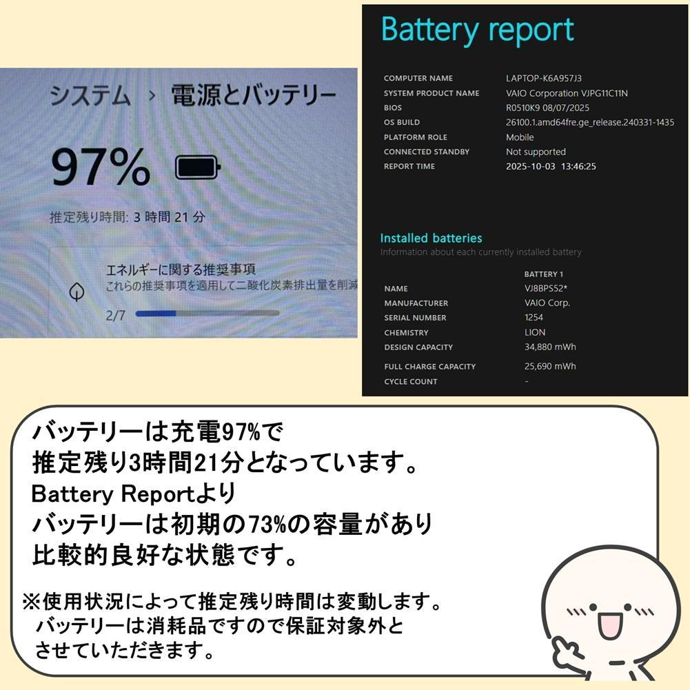 ✨️Office付✨️VAIO バッテリー良好　薄型軽量ノートパソコン