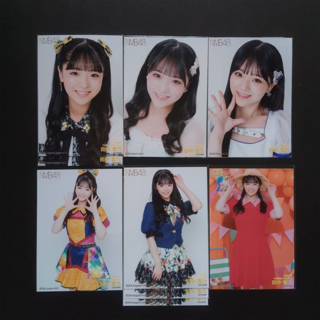 NMB48 8期生 田中雪乃 生写真 クリップ グッズ セット