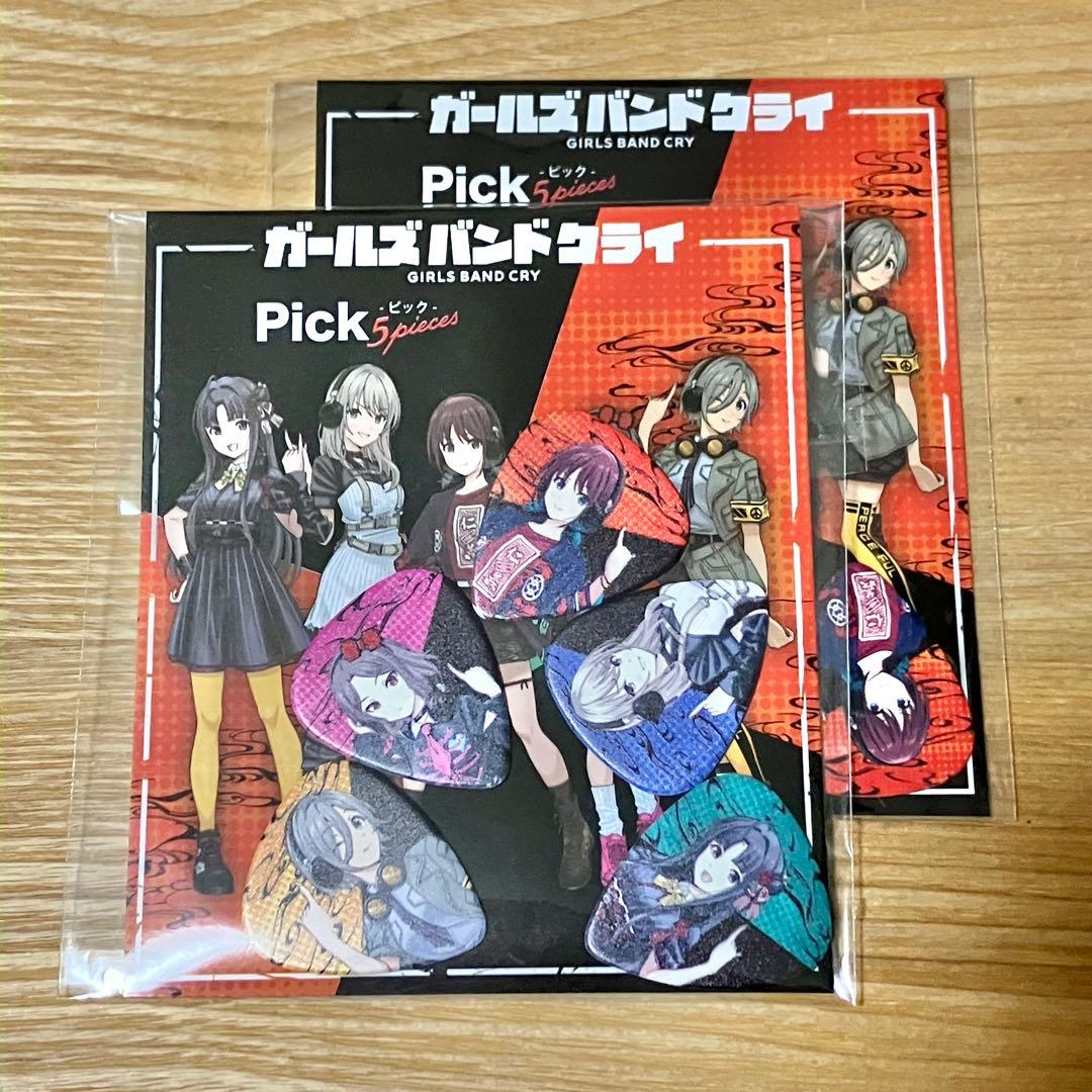 ガールズバンドクライ 描き下ろし オリジナルデザイン ピック × 2 ※未開封