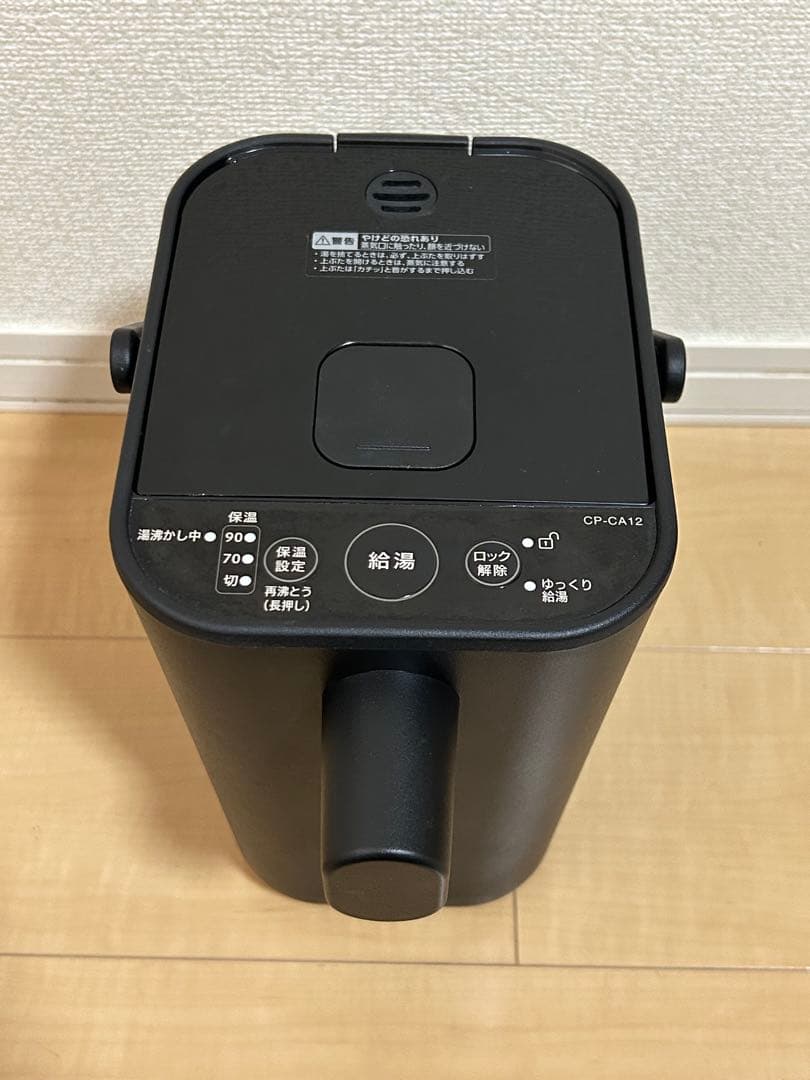 【2023年式】象印 STAN. ブラック CP-CA12型　取説あり