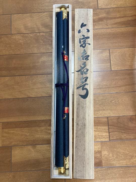 掛け軸　前田静波　風鎮付き