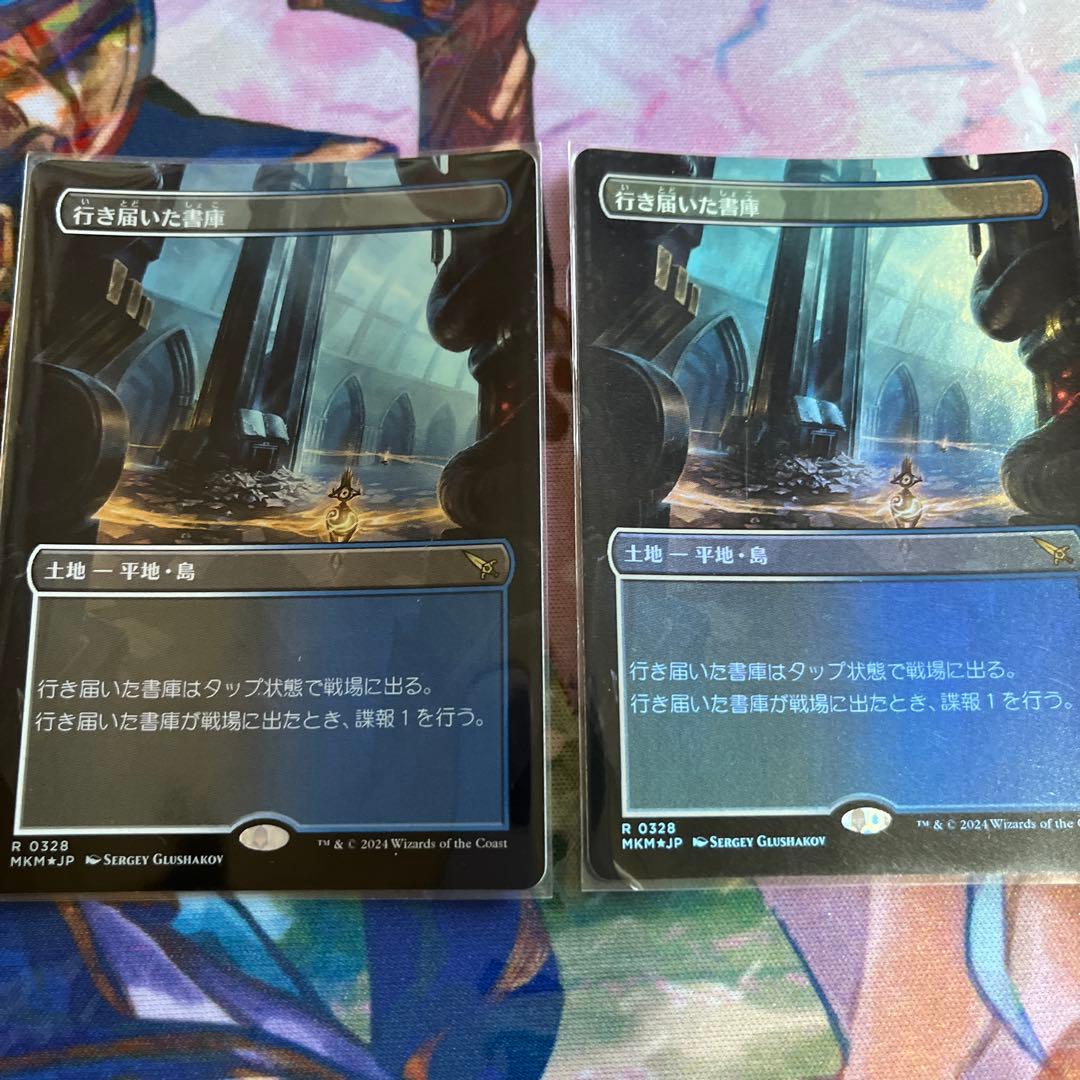 行き届いた書庫foil 4枚
