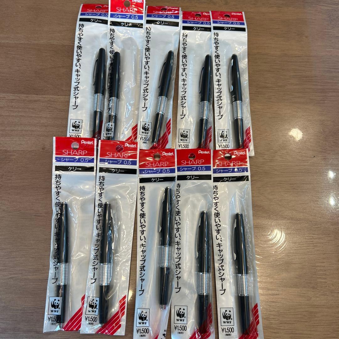Pentel ケリー　SHARP 0.5 黒 10本セット