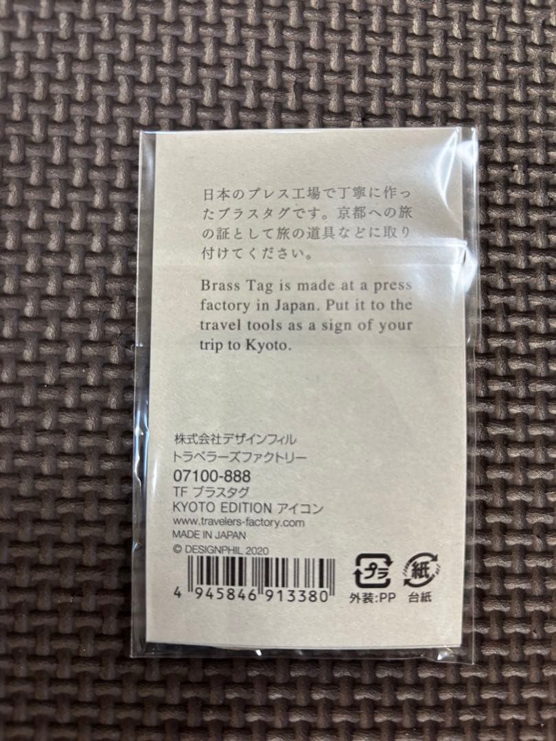 トラベラーズファクトリー　TRAVELER'S notebook 京都限定 4点