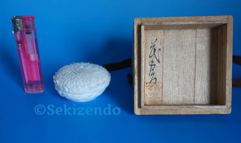 平戸焼 中里茂右衛門 白磁　菊 香合 共箱 佐賀県文化功労章受賞者　2517