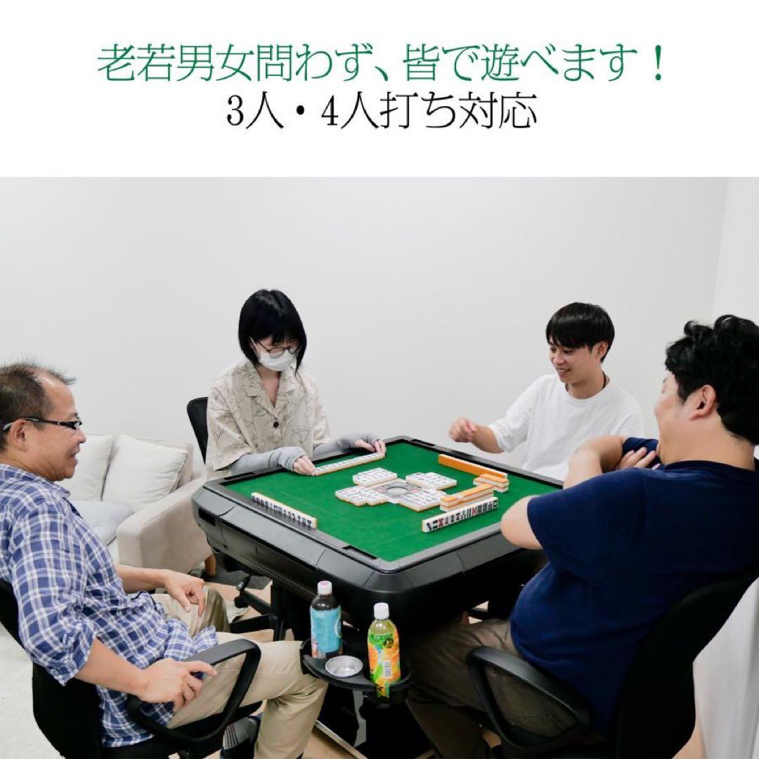 【新品】全自動麻雀卓 白 アルミ脚 点数表示 点棒計算 ドリンクホルダー 麻雀台