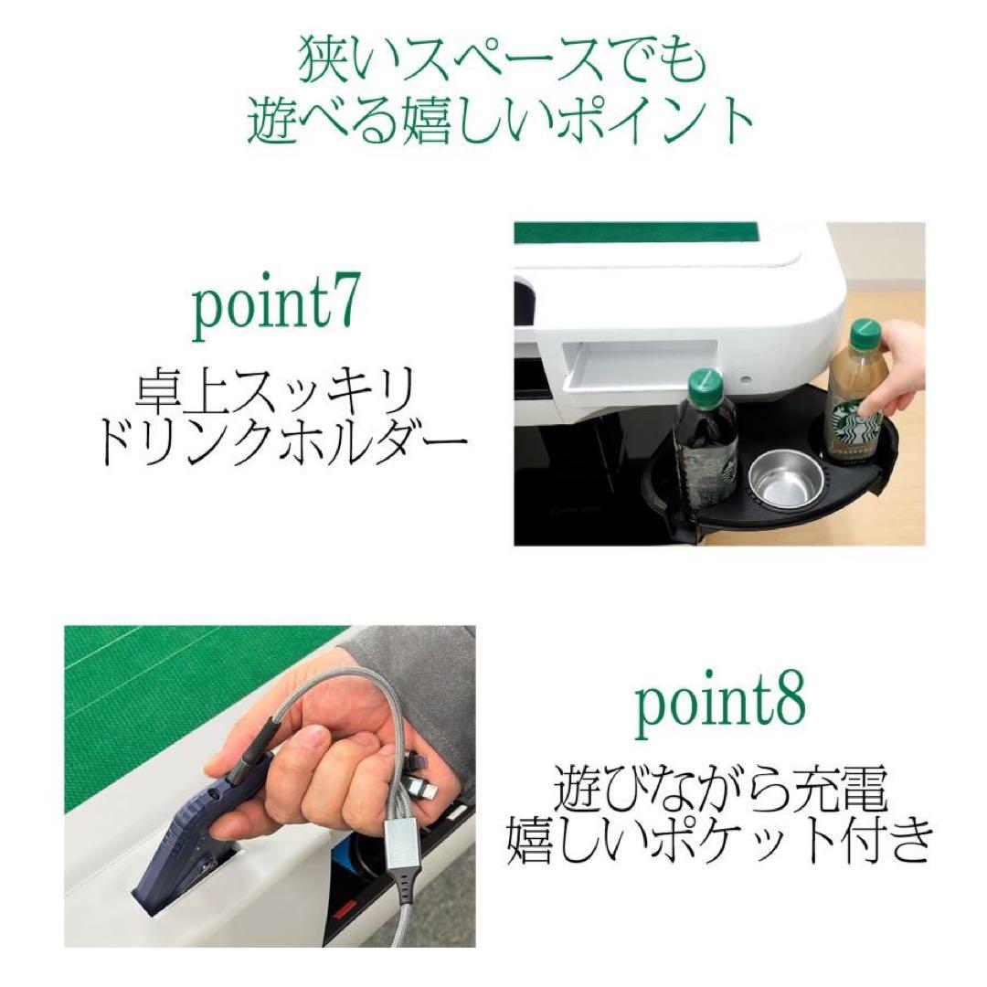 【新品】全自動麻雀卓 白 アルミ脚 点数表示 点棒計算 ドリンクホルダー 麻雀台