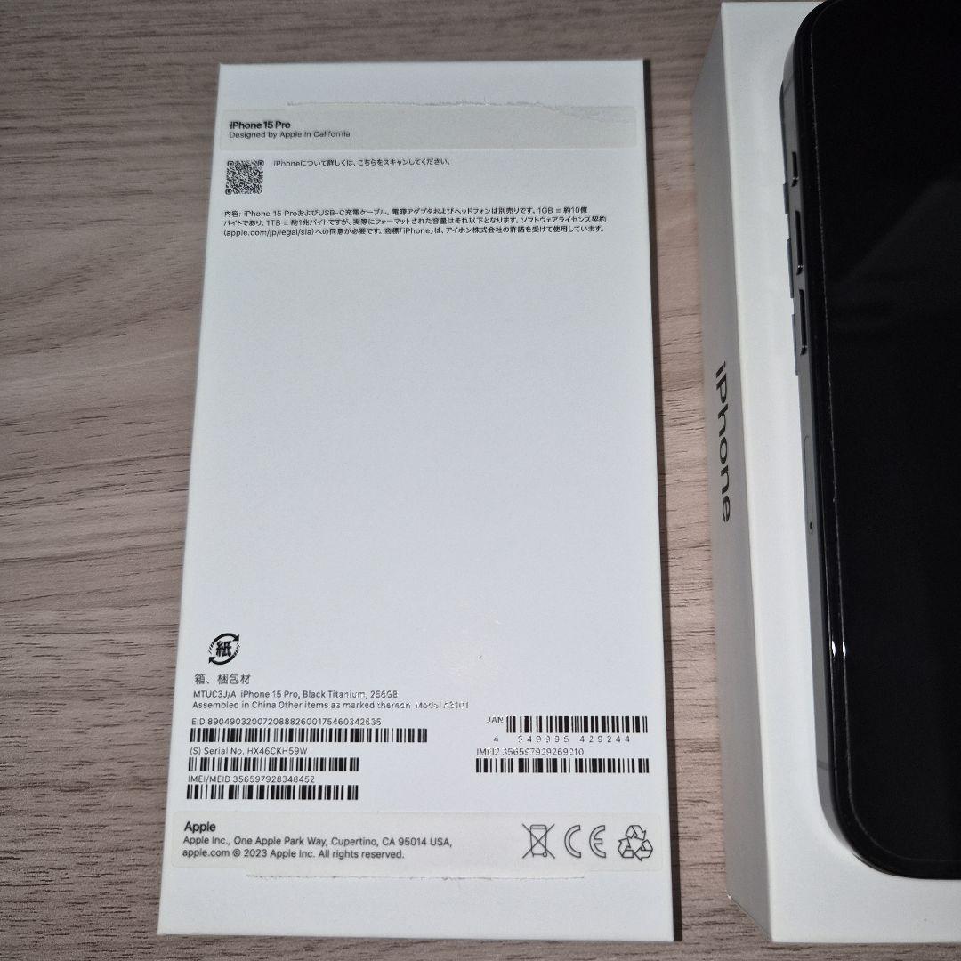 【大特価】iPhone15pro 256GB simフリー