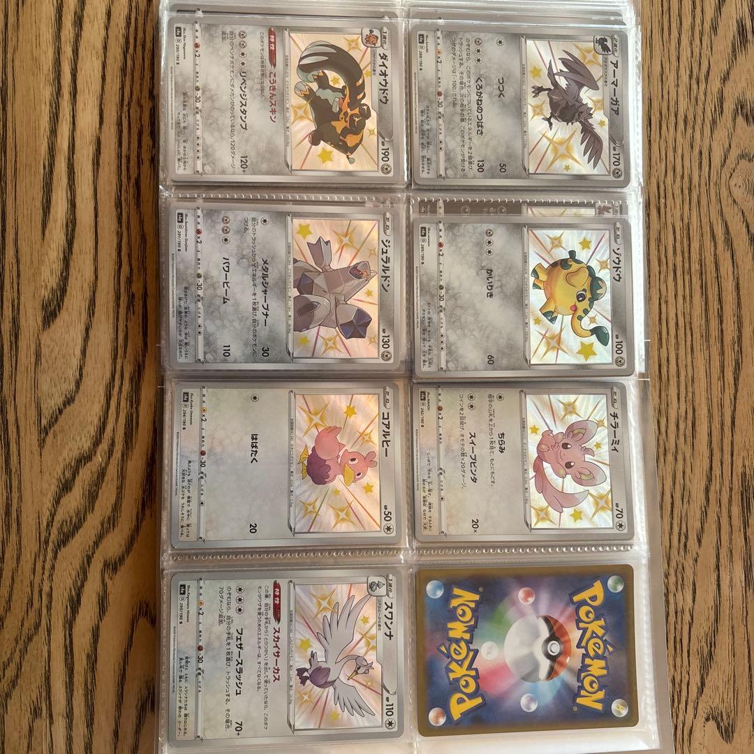 ポケカ シャイニートレジャーV 色違い S 89種 まとめ売り