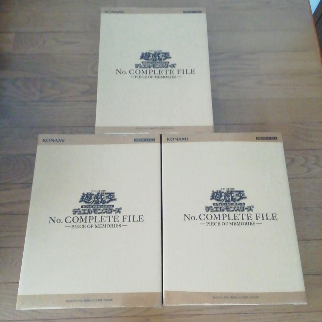 AriErusei 様　遊戯王OCG ナンバーズコンプリートファイル3冊②