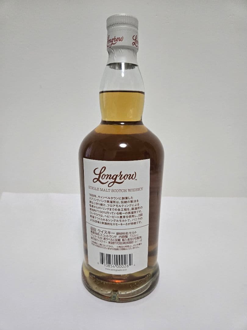 【未開栓】Longrow ピーテット シングルモルトウイスキー 46%