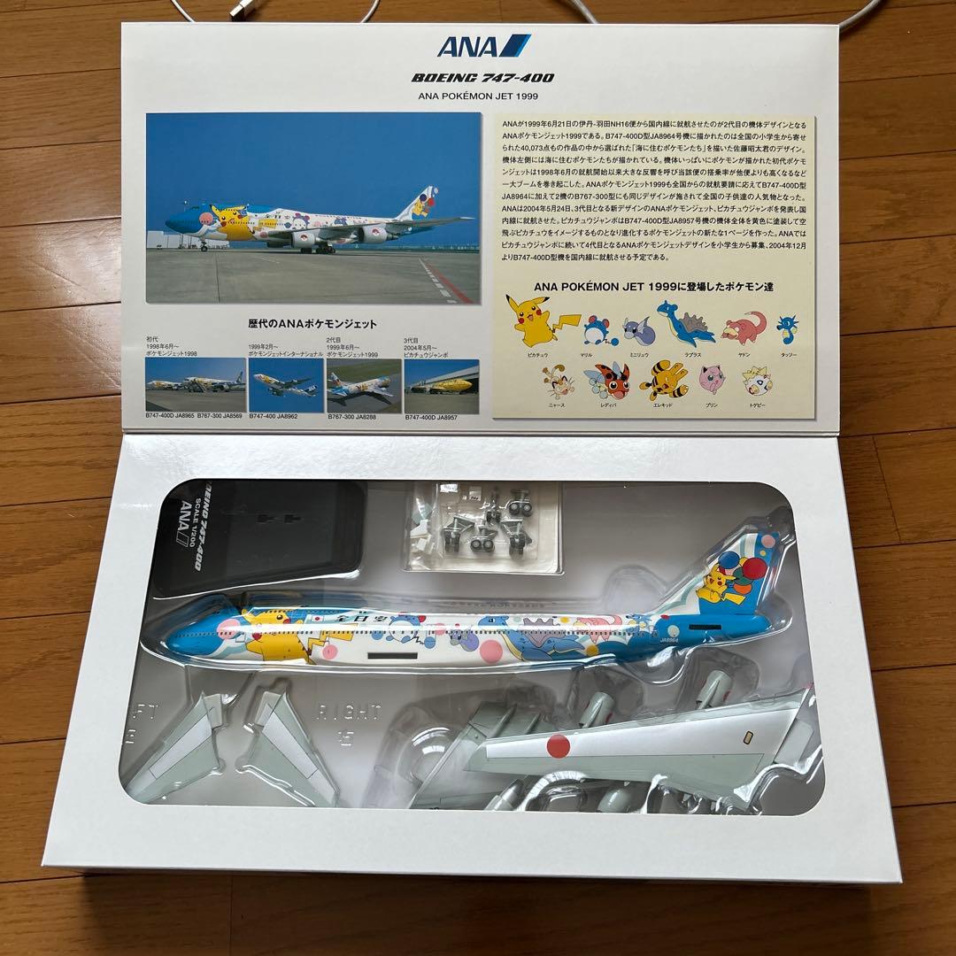 ANA Boeing 747-400 ポケモンジェット 1999年製