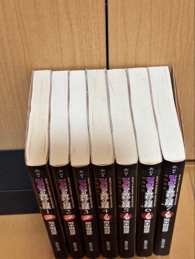 ジョジョの奇妙な冒険 文庫版　全巻セット（1〜50）