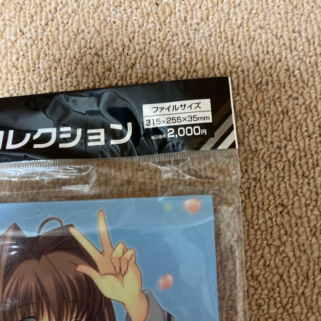 キャラクターバインダーコレクション　D.C.Ⅱ 朝倉　由夢　音姫　ブロッコリー