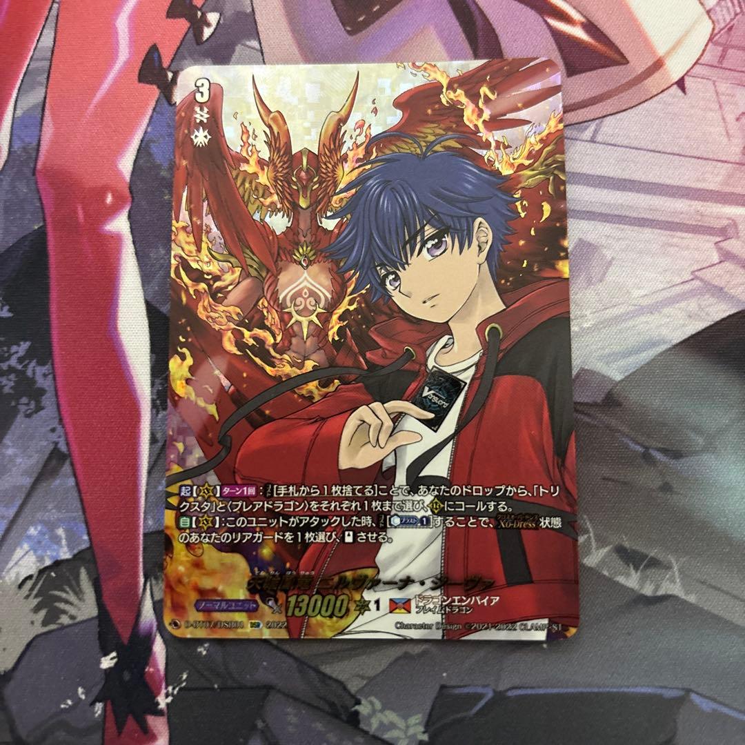 天輪鳳竜 ニルヴァーナ・ジーヴァ DSR