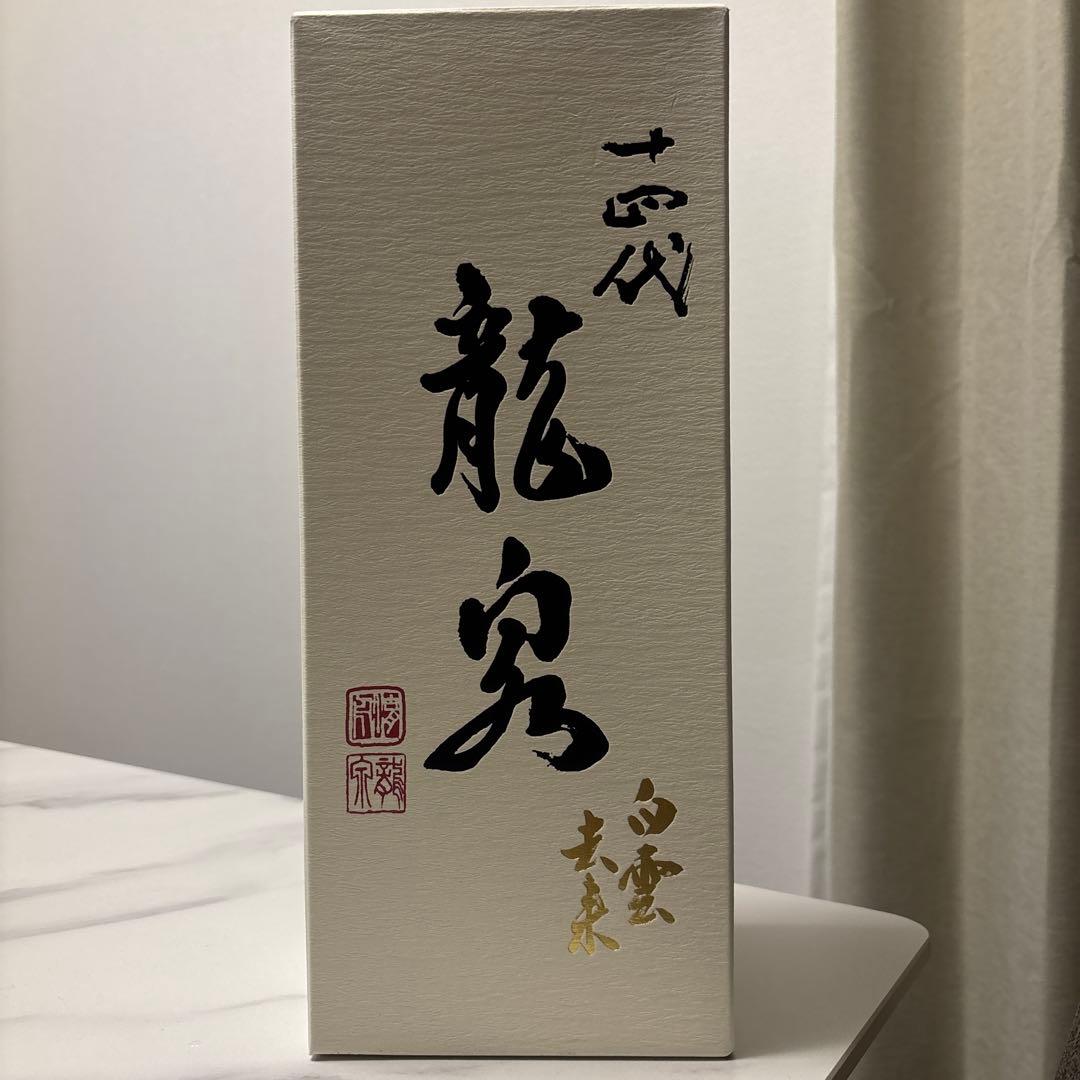 【空瓶、化粧箱、目立った汚れ無し】十四代龍泉　白雲去来　純米大吟醸酒