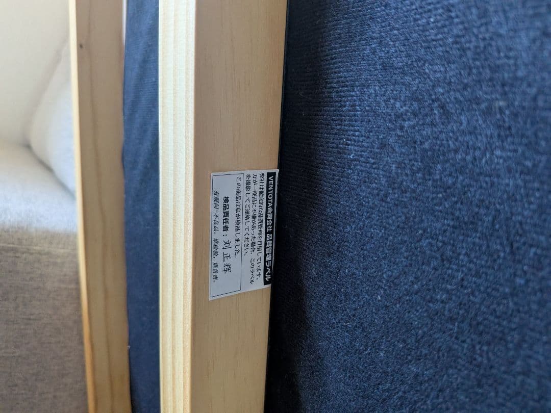 VENTOTA　ローソファ+オットマン　Ricordo　関東限定