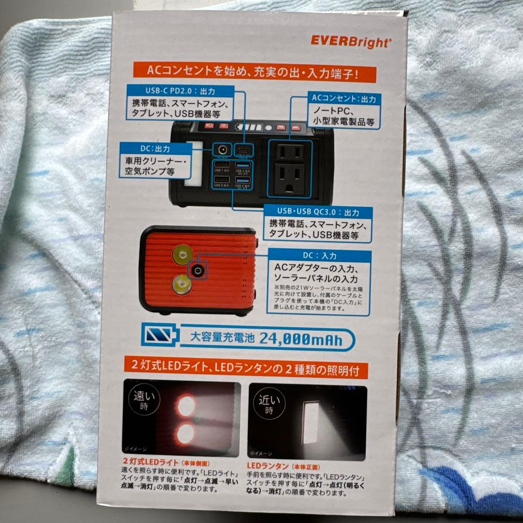 EVERBright メガパワーステーション ポータブル電源 ソーラーパネル