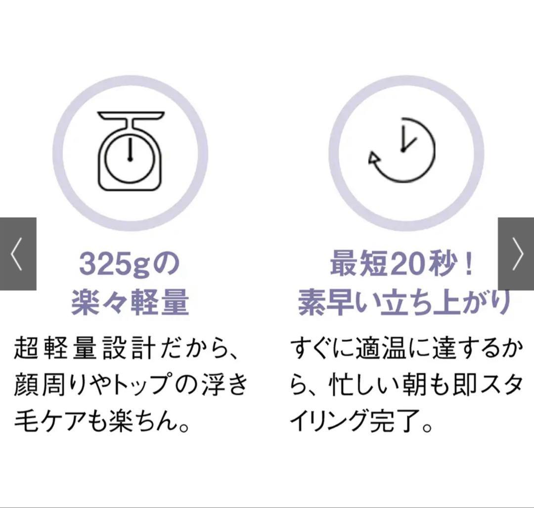 リファ ストレートアイロンプロ　 ReFa ホワイト