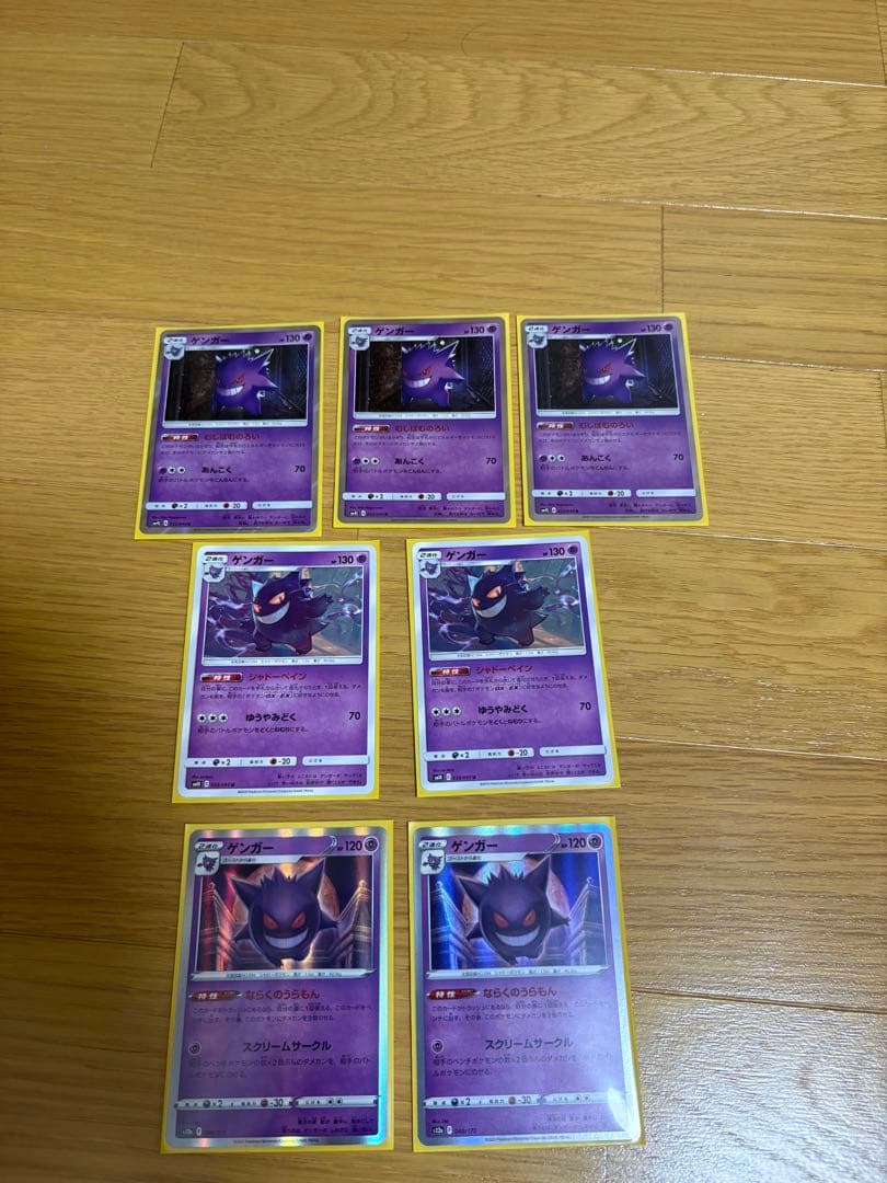 MゲンガーEX 034/088 RRとその他ゲンガーセット