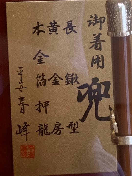 着用型　兜　子供の日　カブト　五月人形