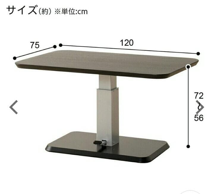 お洒落　インテリア　机　昇降　ニトリ