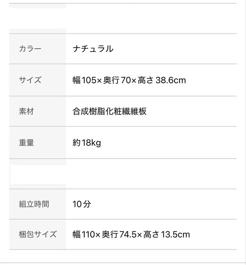 NITORI⭐︎リビングこたつフロットC105ヴィンテージNA2052年製