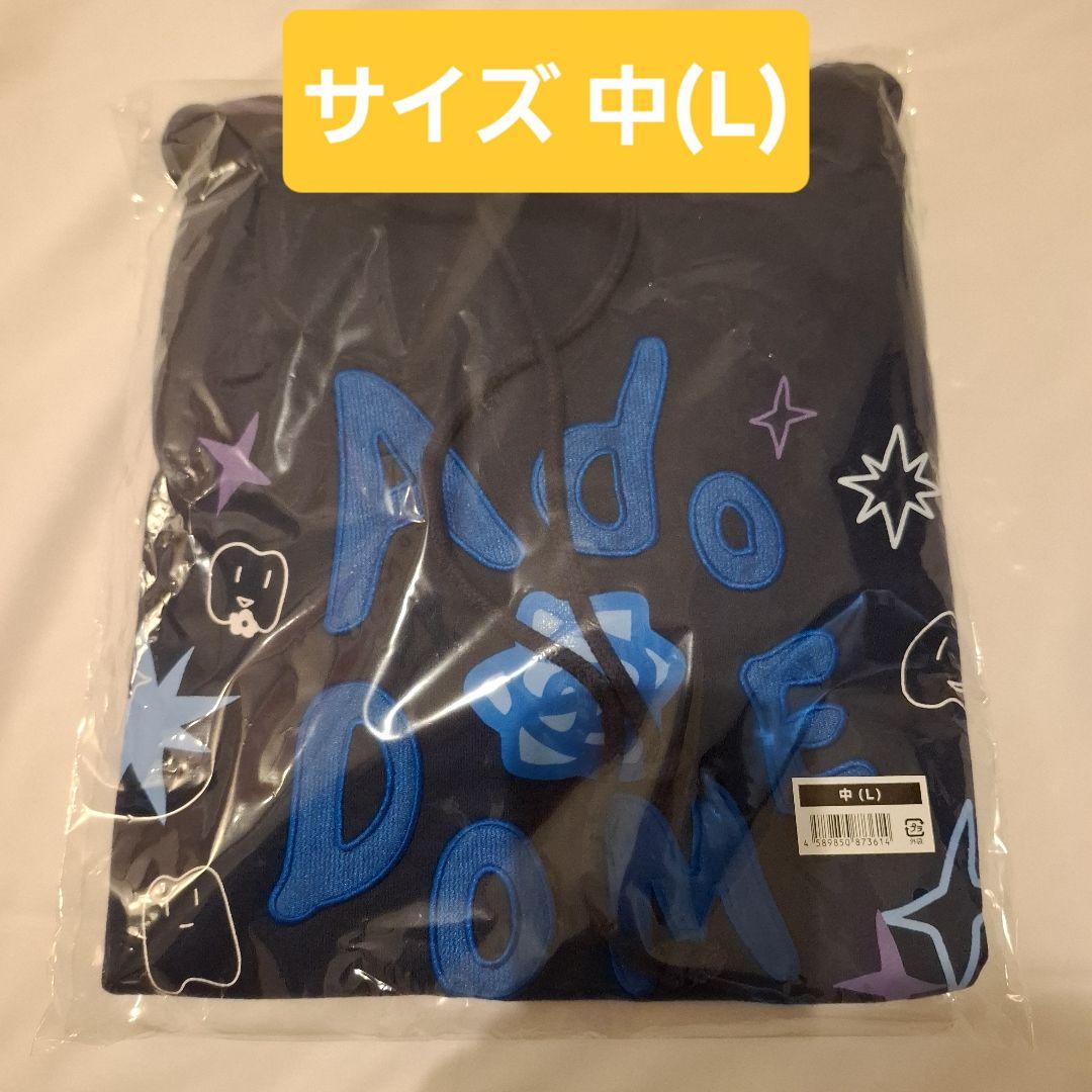 【新品未使用】サイズ 中(L) Ado ライブ よだか パーカー フーディー