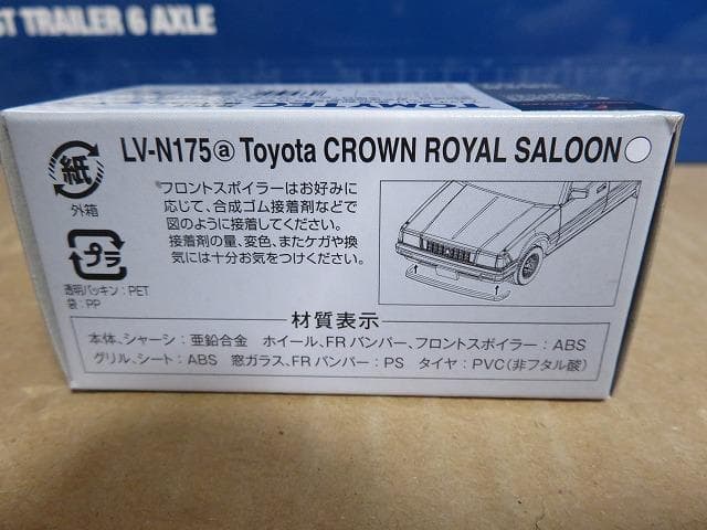 トミカリミテッドヴィンテージNEO LV-N175a/b/c トヨタ クラウン