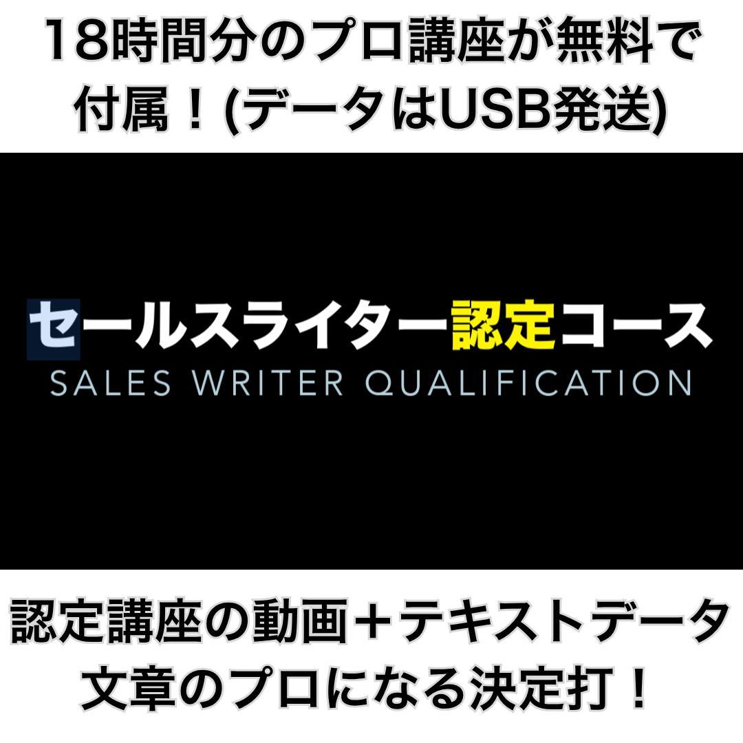 【総額56万円相当】→39,200円！売上直結教材21点セット