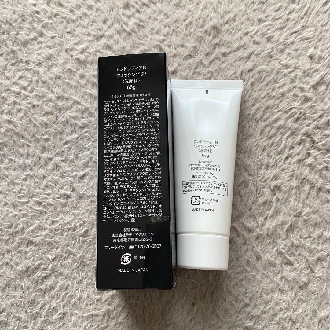 &Ratia N 未使用　スキンケアセット　2セット